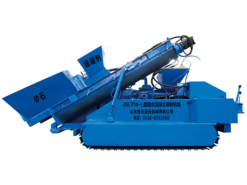 JSLT14-L型濕式混凝土噴射機(jī)組